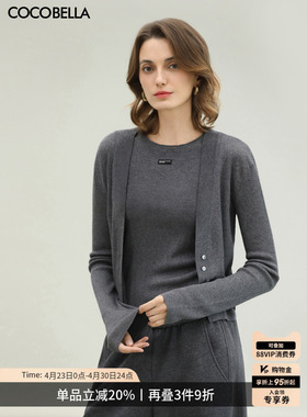 COCOBELLA气质灰色银葱针织衫开衫背心两件套叠穿毛衣套装MZ7010
