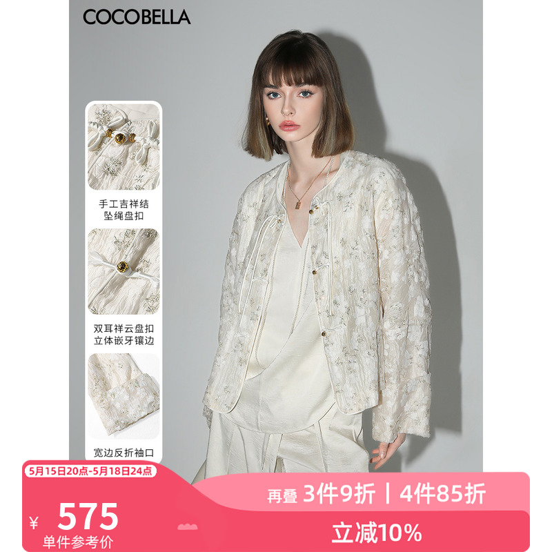 预售COCOBELLA新中式立体刺绣提花轻薄外套国风盘扣遮阳衫SC7009 女装/女士精品 短外套 原图主图