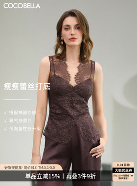 COCOBELLA女人味蕾丝衫26夏性感打底内搭无袖背心VT0067-2
