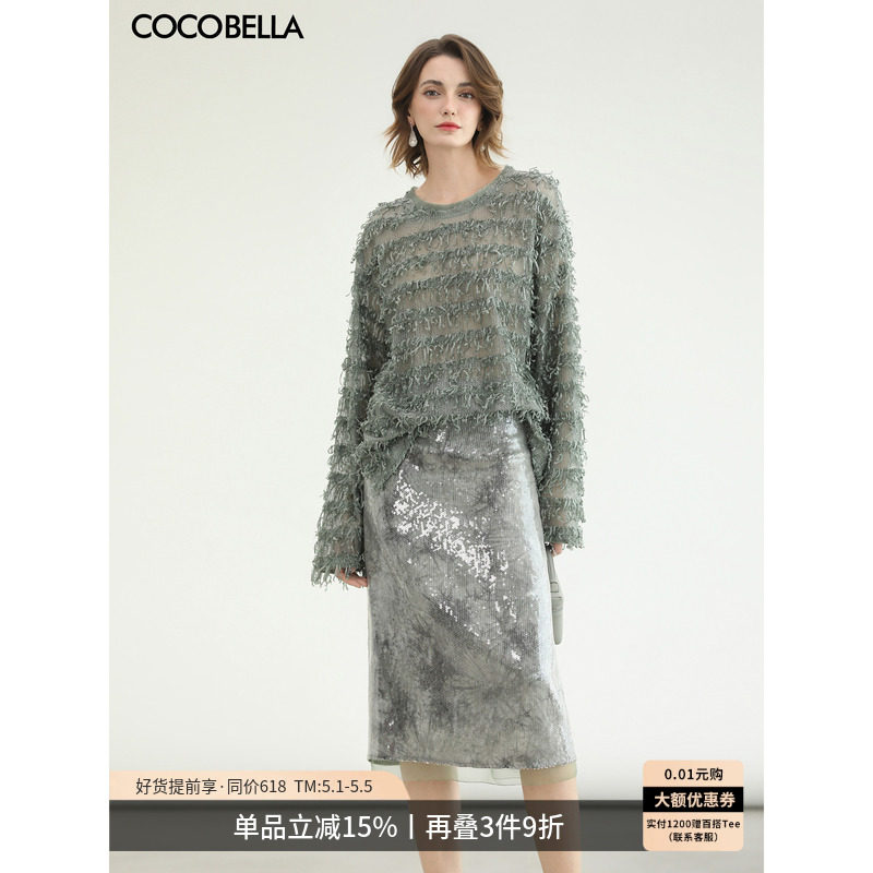 COCOBELLA轻奢风亮片绣半身裙优雅网纱拼接中长款开叉直筒裙HS608