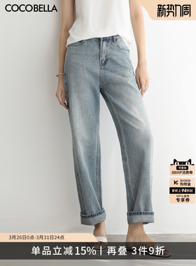 COCOBELLA复古直筒猫须牛仔裤女春水洗磨白遮胯休闲长裤DN0053-2