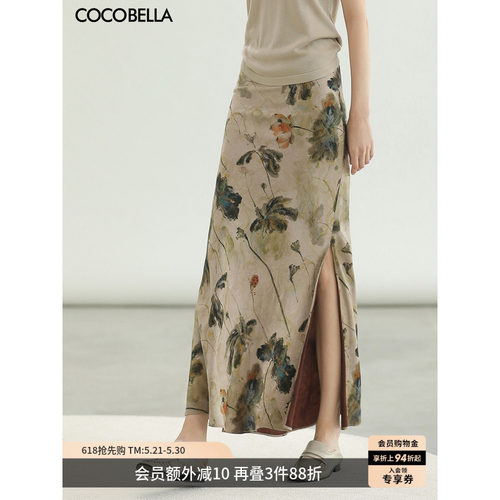 COCOBELLA100%人丝半身裙