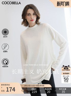 COCOBELLA不规则打底针织衫抗静电吸湿发热白色高领长袖T恤UT0005