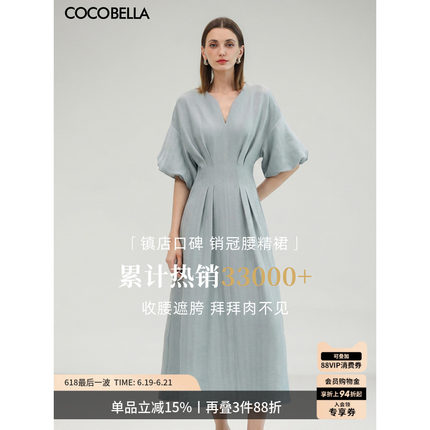 COCOBELLA赫本风薄荷绿捏褶泡泡袖连衣裙女优雅茶歇裙FR3033B