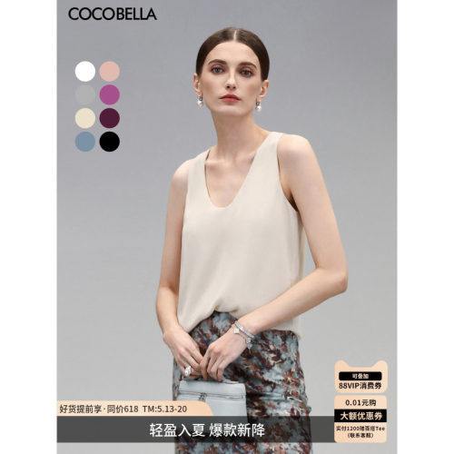 COCOBELLA深U领双层吊带背心