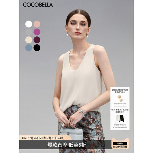 COCOBELLA深U领双层吊带背心