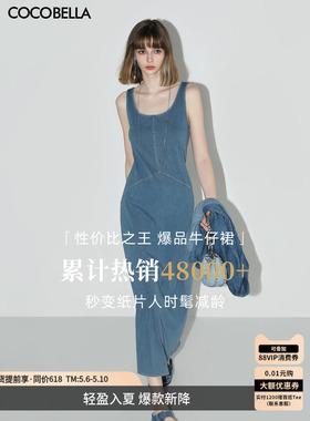 COCOBELLA简约弹力针织无袖牛仔连衣裙设计感休闲背心长裙FR615
