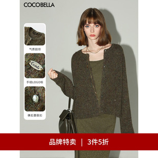 COCOBELLA苔藓绿仿牛绒质感裸领毛衣软糯针织外套MZ599 3件5折