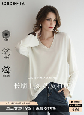 COCOBELLA抗静电保暖V领长袖T恤女吸湿发热白色打底衫UT0003-2