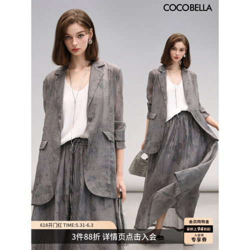 COCOBELLA水墨晕染莱赛尔西装