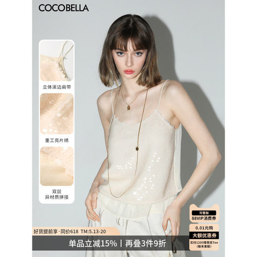 COCOBELLA亮片绣双层雪纺吊带