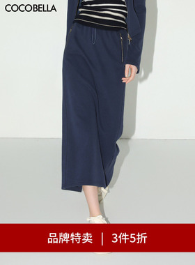 【3件5折】COCOBELLA简约气质后开叉半身裙女针织直筒裙HS98
