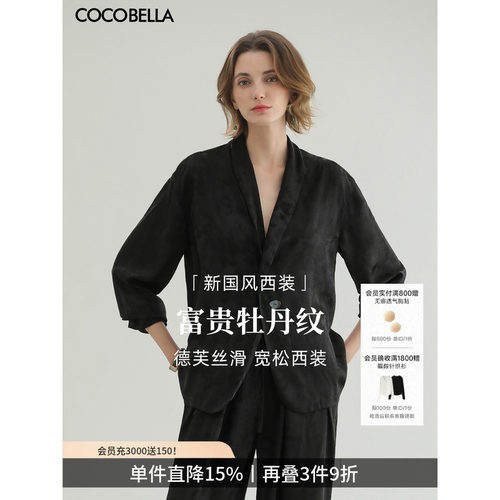 COCOBELLA丝滑缎面提花西装