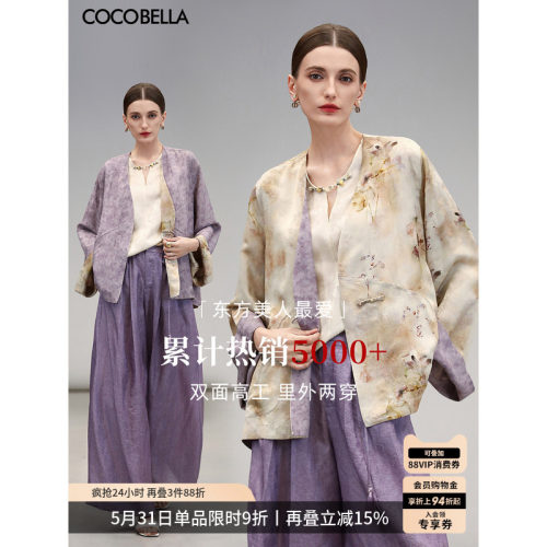 COCOBELLA仿香云纱双面穿短外套