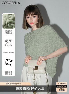 COCOBELLA立体抽褶针织短袖T恤女肌理感蝙蝠袖松弛感上衣TS7007-3