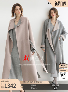 COCOBELLA两面穿长款通勤羊毛大衣女贝壳绣休闲毛呢外套WL3235
