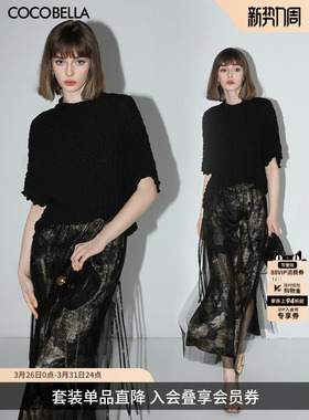 预售COCOBELLA立体抽褶针织短袖T恤黑金网纱半裙两件套套装FT117