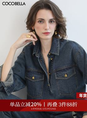 COCOBELLA复古原色环保水洗牛仔衬衫女秋新款毛边休闲外套DN3005