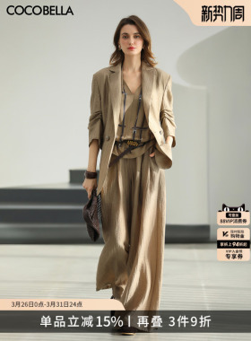 预售COCOBELLA静奢风肌理莱赛尔多穿法西装休闲阔腿裤两件套FT397