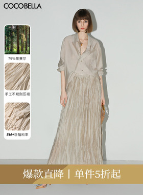 COCOBELLA重工5米压褶莱赛尔珠光半身裙女大摆A字百褶长裙HS0040