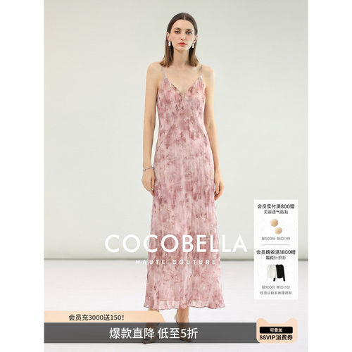 COCOBELLA金葱提花压褶吊带裙