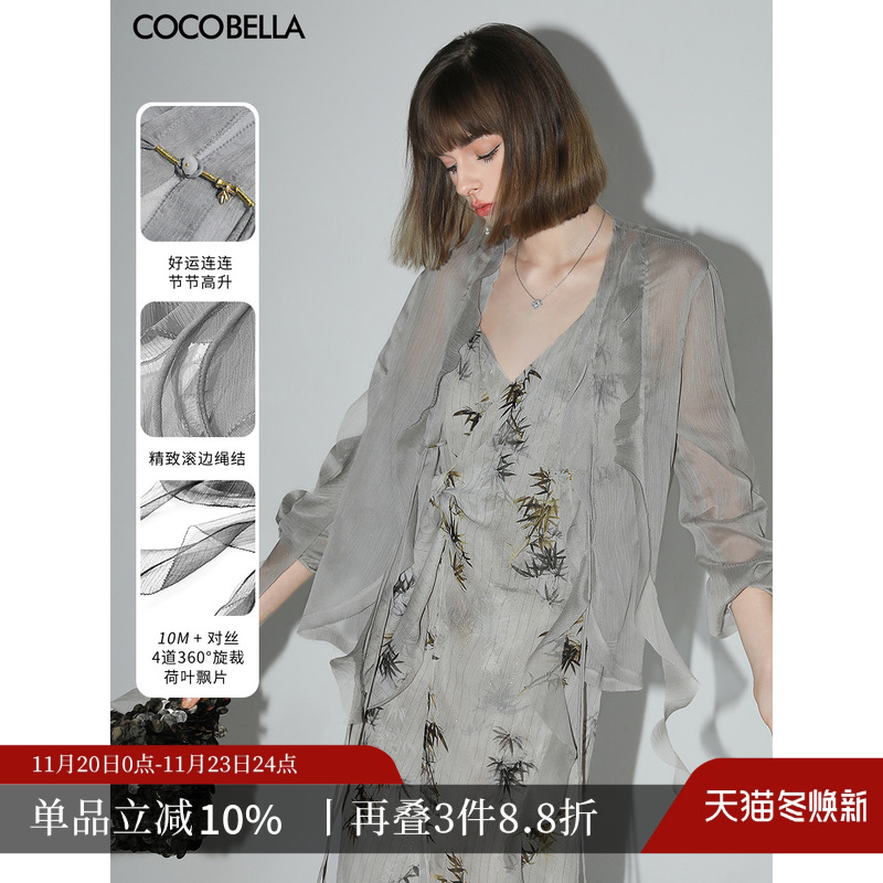 COCOBELLA10米对丝荷叶边雪纺衫