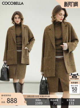 COCOBELLA美拉德穿搭羊毛套装女秋冬通勤毛呢外套短裙两件套FT376