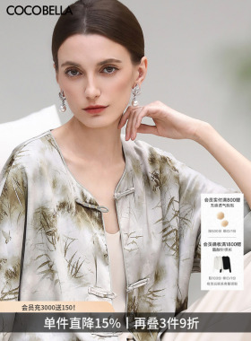 COCOBELLA[空濛烟雨]时尚年轻款新中式上衣女国风盘扣外套SC3019