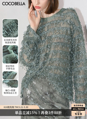 COCOBELLA设计感微透视流苏罩衫女春慵懒风松弛感针织衫SE7006-3
