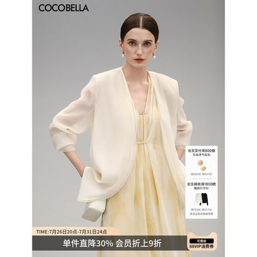 COCOBELLA双层微透视西装遮阳衫