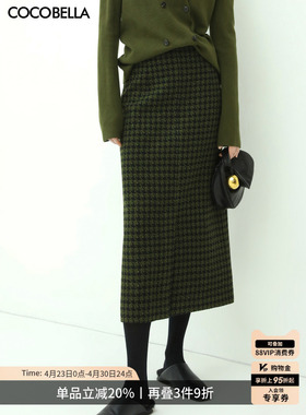 COCOBELLA[苔藓绿]细闪千鸟格羊毛半身裙秋冬中长款毛呢裙HS87-2