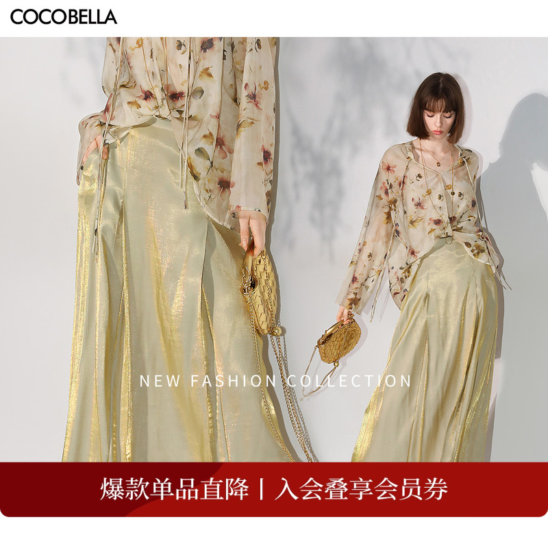 COCOBELLA液态流光人丝半身裙