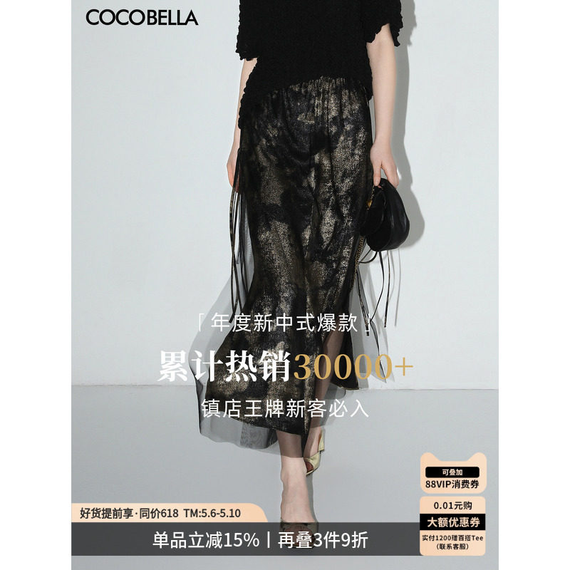 COCOBELLA[浮金碎影]新中式烫金网纱半身裙女开叉长裙HS0028
