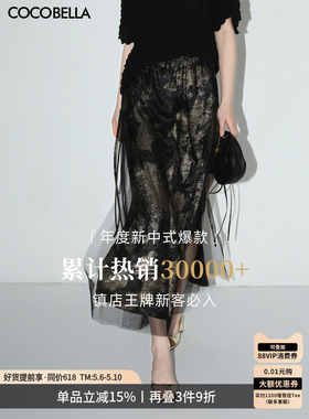 COCOBELLA[浮金碎影]新中式烫金网纱半身裙女开叉长裙HS0028