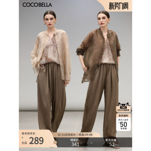 VT0029 COCOBELLA新中式 缎面休闲裤 亮片绣背心 暗纹人丝衬衫