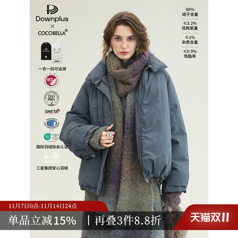 COCOBELLA可溯源短款羽绒服