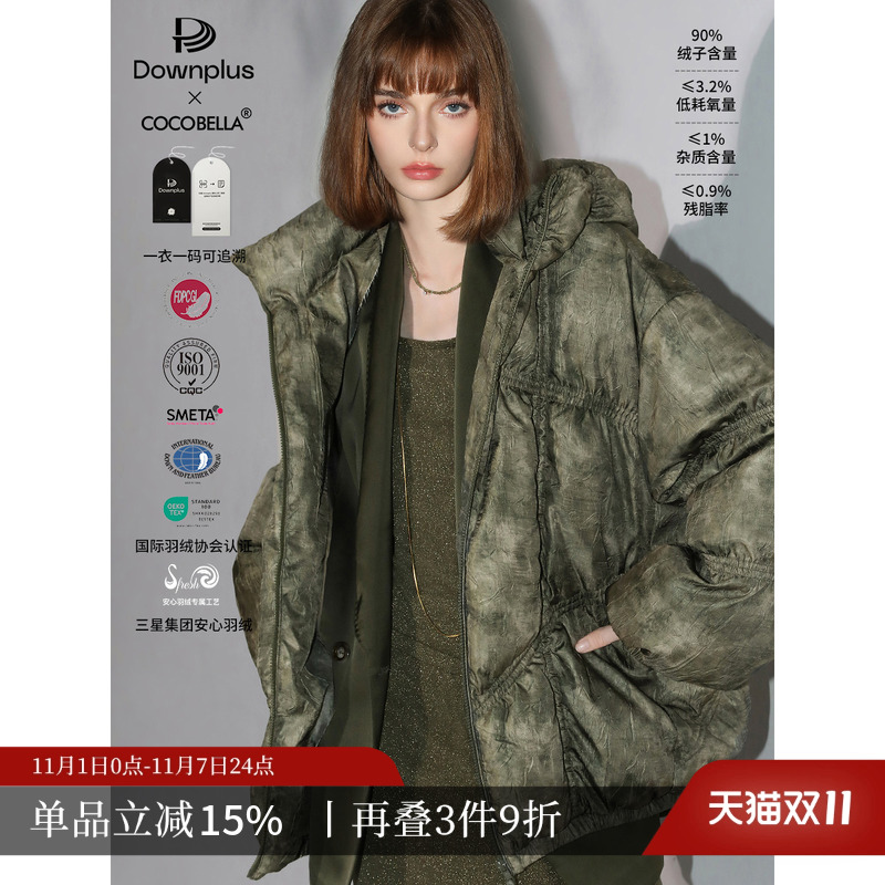 可溯源安心羽绒艺术晕染