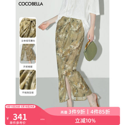 预售COCOBELLA设计感扭结写意印花炒色半裙油画风压褶长裙HS0011