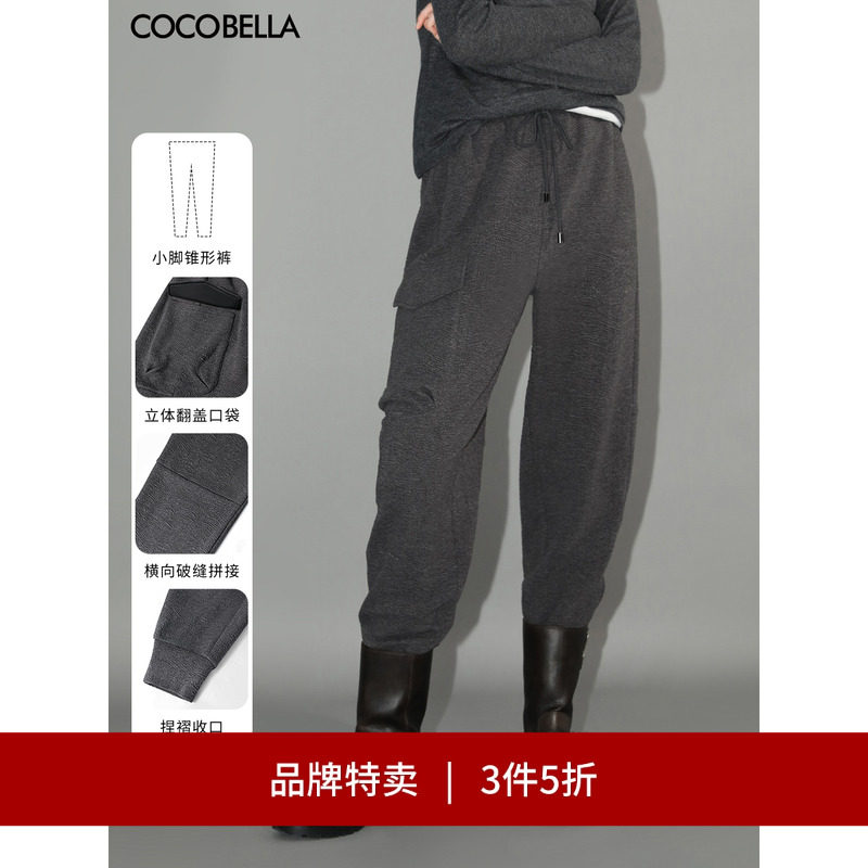 COCOBELLA肌理加厚针织休闲裤
