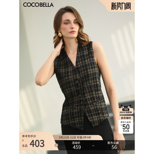 预售COCOBELLA洋气小香风格 背心上衣马夹WS0006A 子马甲女26春新品