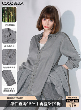 COCOBELLA[100%莱赛尔]复古水洗牛仔衬衫女浅色休闲衬衣DN0051-2