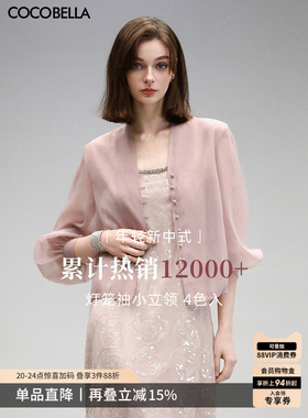 COCOBELLA新中式灯笼袖夏薄款短外套女微透立领国风小开衫SC3080