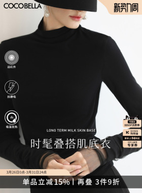 COCOBELLA混搭miu系高领打底衫女秋冬内搭黑色长袖T恤UT3217