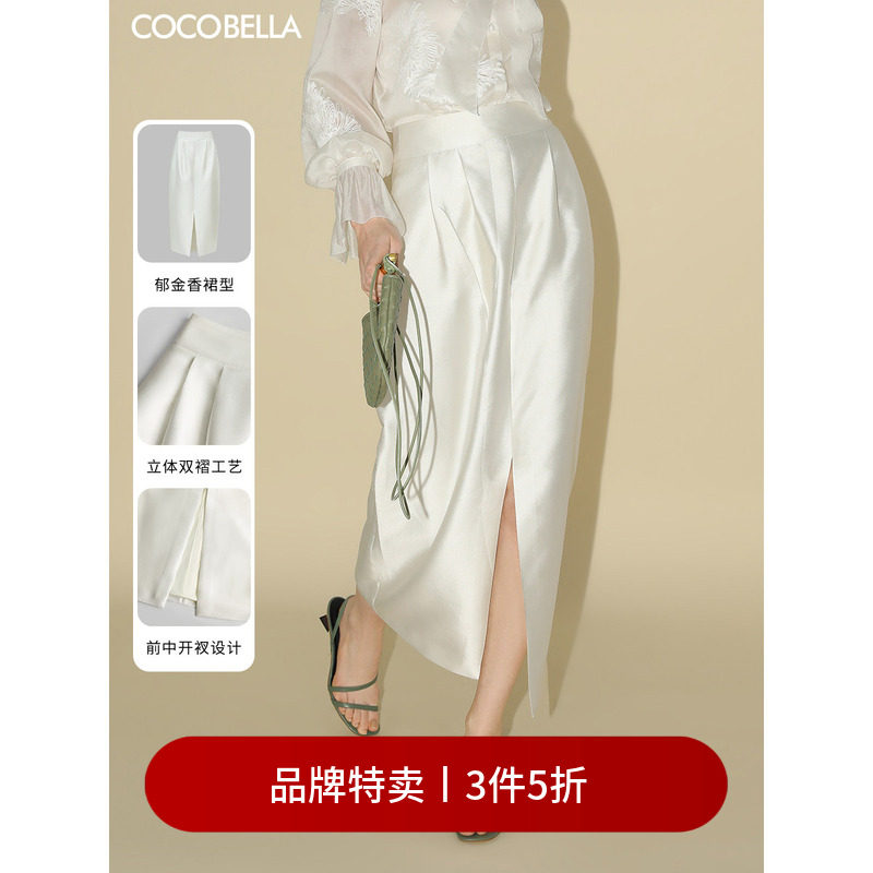 【3件5折】COCOBELLA轻奢丝光质感开叉半身裙女夏通勤西装裙HS542