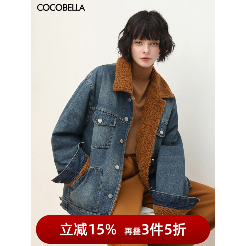 【3件5折】COCOBELLA撞色颗粒绒加厚牛仔外套廓形派克服DN653