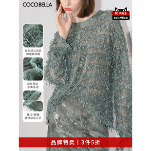 松弛感针织衫 3件5折 COCOBELLA设计感微透视流苏罩衫 SE7006