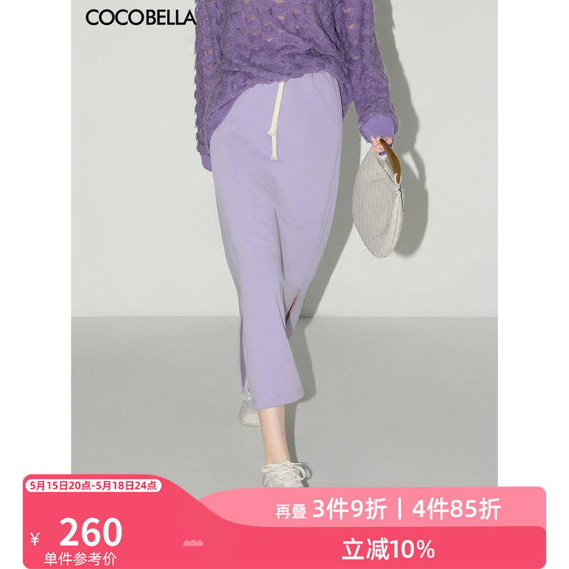 COCOBELLA浅紫色针织半身裙运动风通勤休闲开叉气质长裙HS106 女装/女士精品 半身裙 原图主图