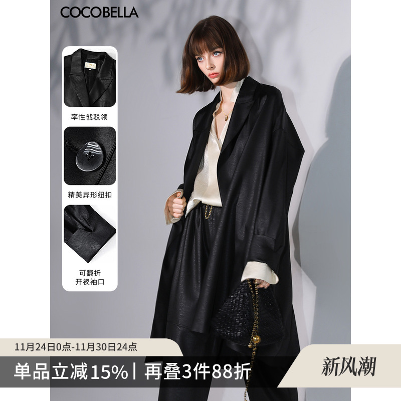COCOBELLA折纸压花仿PU风衣