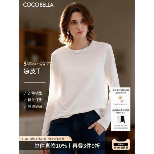 COCOBELLA柔软舒适白色长袖T恤
