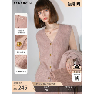 COCOBELLA璀璨星河亮片金丝软糯针织上衣马夹女粉色叠穿马甲WS508